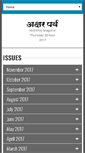 Mobile Screenshot of aksharparv.com
