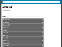 Tablet Screenshot of aksharparv.com